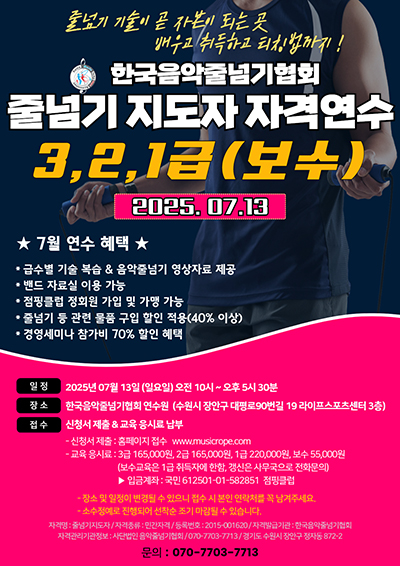 7월 연수포스터.jpg